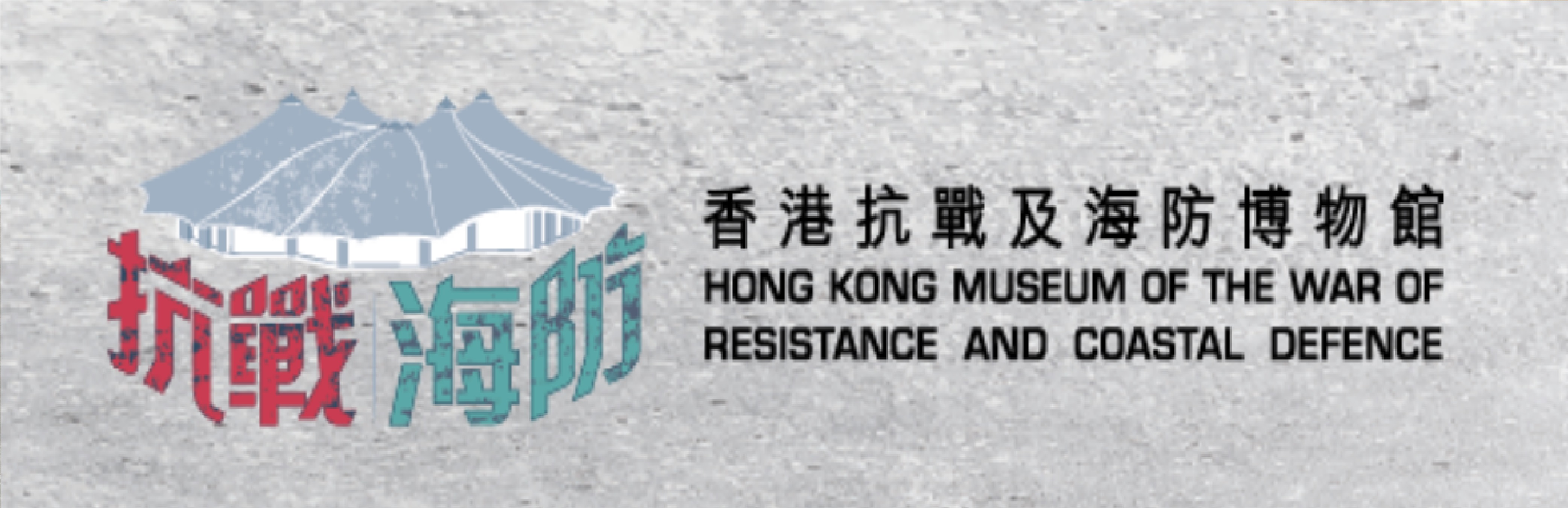 "Brothers in Arms: War of Resistance Activities of the East River Column in Shenzhen and Hong Kong"